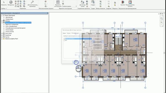 Revit 2018.1 - Организация спецификаций в диспетчере проекта смотреть онлайн