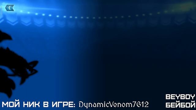 QR КОД РОК ДРАГОН Д5 | QR CODE ROCK DRAGON D5 | Beyblade Burst Rise смотреть онлайн