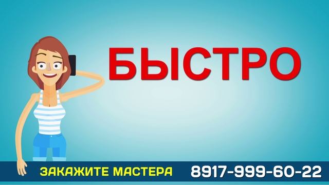 Ремонт стиральных машин в Саранске на дому - 8917 999 60 22 смотреть онлайн