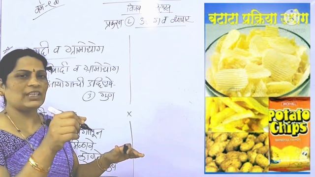 #इयत्तानववी उद्योग व व्यापार विषय इतिहास धडा आठवा भाग (2) смотреть онлайн