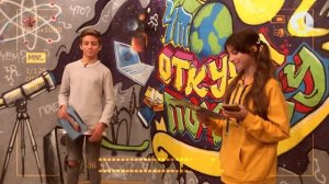 Детская познавательная программа «Что? Откуда? Почему?» - 23/10/20