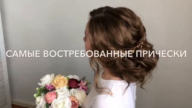 Низкий пучок видеоурок пошагово смотреть онлайн