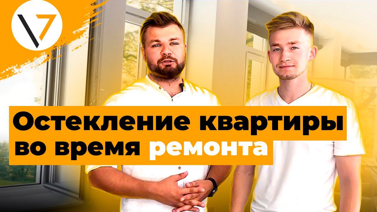 ПЛАСТИКОВЫЕ ОКНА. АВСТРИЙСКИЕ VS КИТАЙСКИЕ. Какое остекление лучше? смотреть онлайн