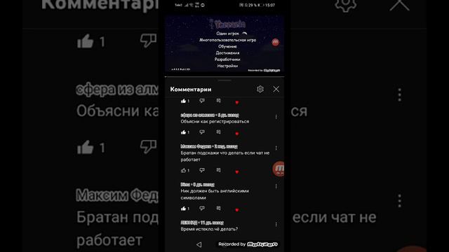 отвечаю на ваши коментарии есть по Terraria