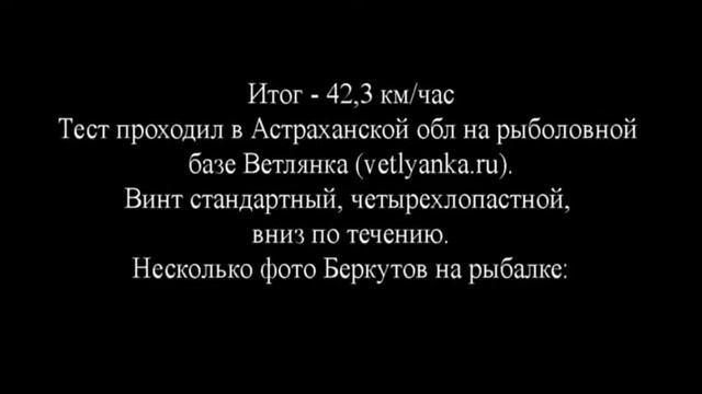 Тест Беркут S 430 + Хонда BF 20 л/с смотреть онлайн