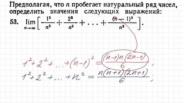 Предел последовательности #29 Демидович #53 смотреть онлайн
