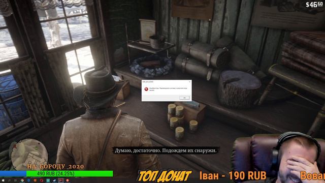 Red Dead Redemption 2 (прохождение #1) смотреть онлайн