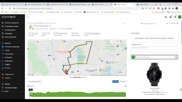 Способ оценки эффективности работы батареи в часах марки Garmin с использование поля Battery Up Dow смотреть онлайн