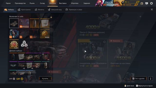 Как заработать монеты в Crossout? Короткий гайд по заработку в Кроссуат!