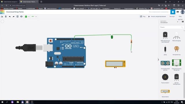 IOT и Tinkercad. #1 Основные возможности смотреть онлайн