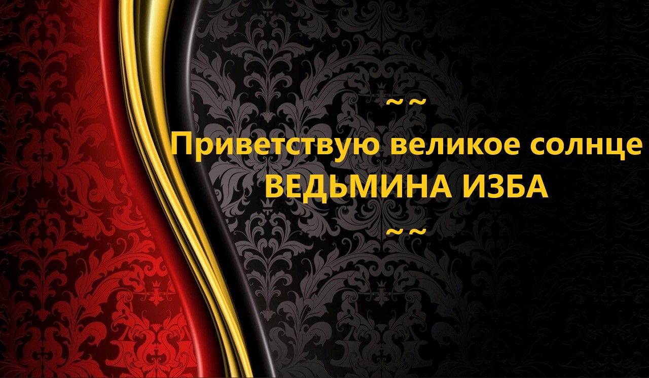 ПРИВЕТСТВУЮ ВЕЛИКОЕ СОЛНЦЕ..АВТОР: ИНГА ХОСРОЕВА смотреть онлайн