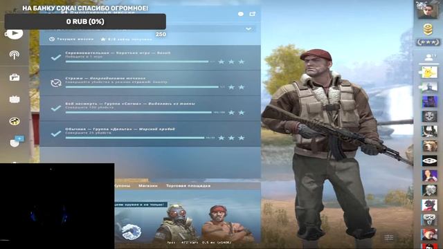 ??Начинающий стример?СТРИМ CS:GO ?? ММ?? Общение с чатом‼? смотреть онлайн