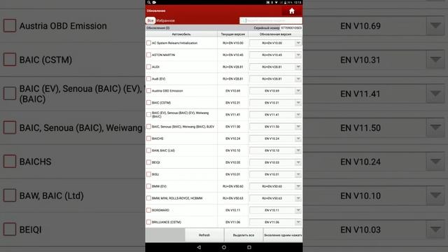 Смена языка интерфейса ЛАУЧЧ (LAUNCH) X-DIAG PRO, EasyDiag смотреть онлайн