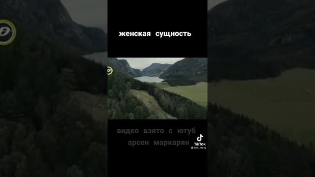 Сущность современной женщины смотреть онлайн