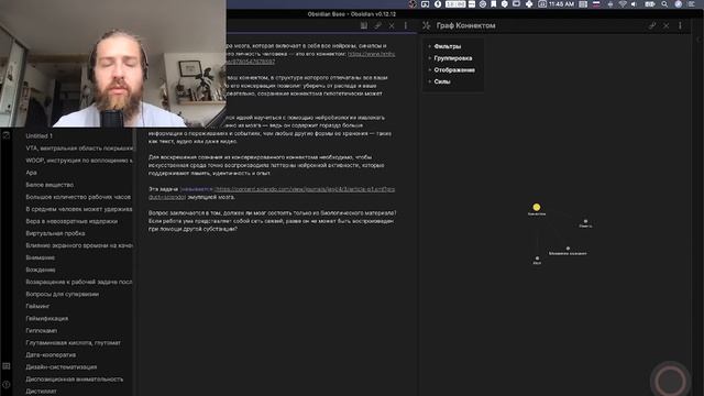 Обсидиан. Как и зачем пользуюсь смотреть онлайн