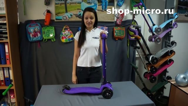 Maxi Micro детский самокат. Видеообзор самоката maxi micro смотреть онлайн