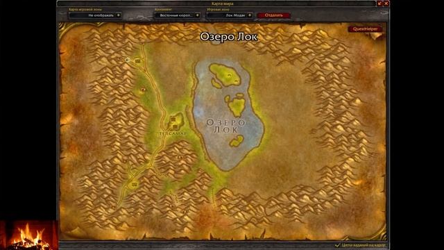 WOW - Детеныш острозуба - "Верный Спутник" (WOTLK+) смотреть онлайн