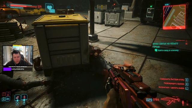 Прохождение Cyberpunk 2077: Phantom Liberty - Призрачная свобода - Часть 1 смотреть онлайн