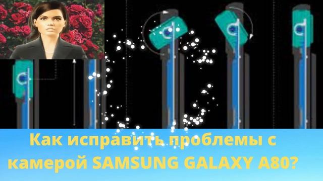 Как исправить проблемы с камерой SAMSUNG GALAXY A80? смотреть онлайн