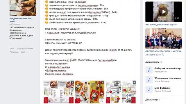 Ссылка на человека в посте ВК смотреть онлайн