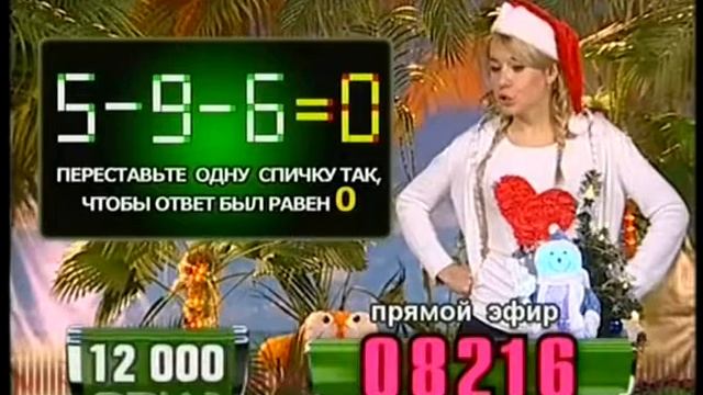 Удача рядом