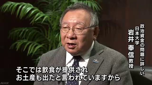 安倍晋三「桜を見る会」の問題点　公職選挙法と政治資金規正法 смотреть онлайн
