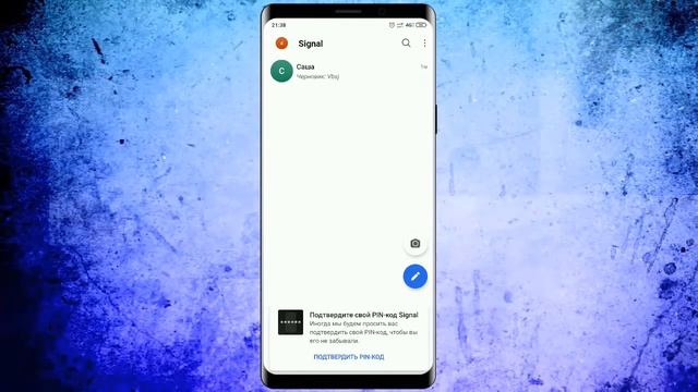Messenger Signal запрет Скриншота экрана смотреть онлайн