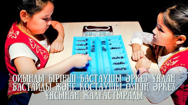 Тоғызқұмалақ