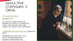 Презентация к Уроку Изобразительного искусства, на тему "Мудрость старости"