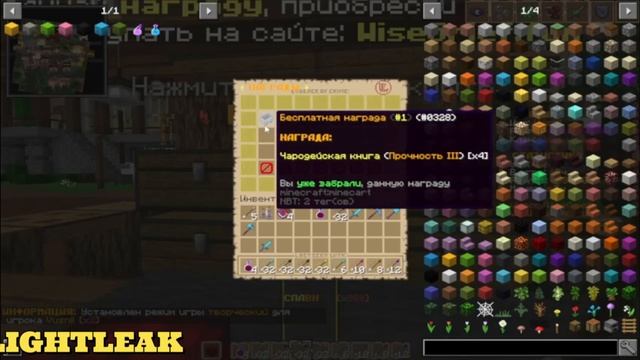 СЛИВ ЛУЧШЕЙ ГРИФЕРСКОЙ СБОРКИ СЕРВЕРА WISEGRIEF 1.12.2 - 1.16.5| СБОРКА ДЛЯ СЕРВЕРА МАЙНКРАФТ смотреть онлайн