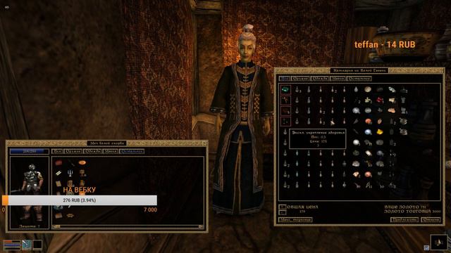 The Elder Scrolls III: Morrowind СТРИМ смотреть онлайн