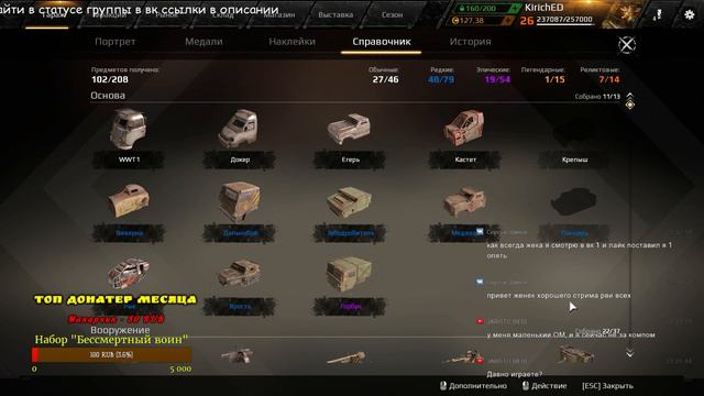 2 Жнеца Сила!!!10К ОМ!!! смотреть онлайн