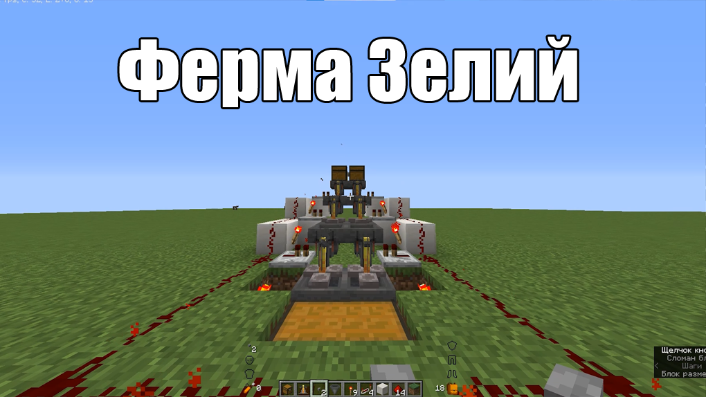 Как сделать ферму зелий в Майнкрафт | Minecraft постройки смотреть онлайн
