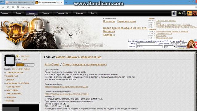 Как играть на Fastcup.net