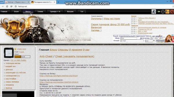 Как играть на Fastcup.net