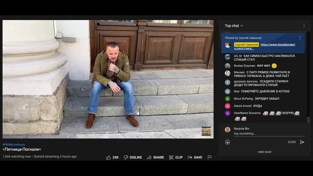 14.10.2022 Дон Симон в середине дня уже в зюзю смотреть онлайн