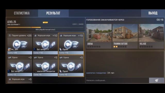 В каком режиме больше можно нафармить и за сколько времени standoff 2 смотреть онлайн