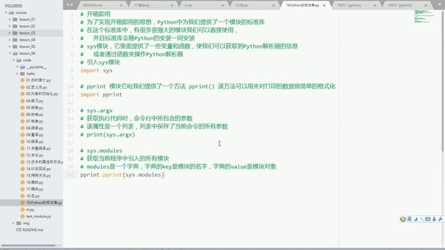 尚硅谷 Python基础 117 Python标准库 смотреть онлайн