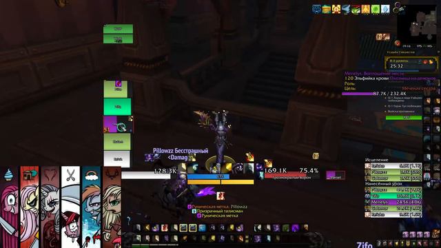 WoW Freakz 8.3.7 - Warsong: Усадьба Уэйкрестов +8 смотреть онлайн