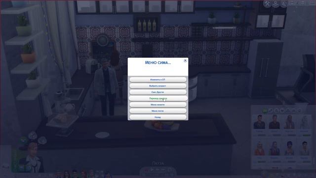 The Sims 4 : Династия Макмюррей #276 В гости к дочкам смотреть онлайн