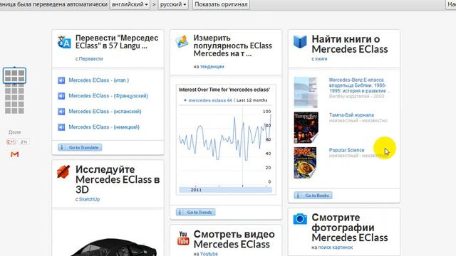 Найти быстро, почти всё и с гарантией - E-class смотреть онлайн