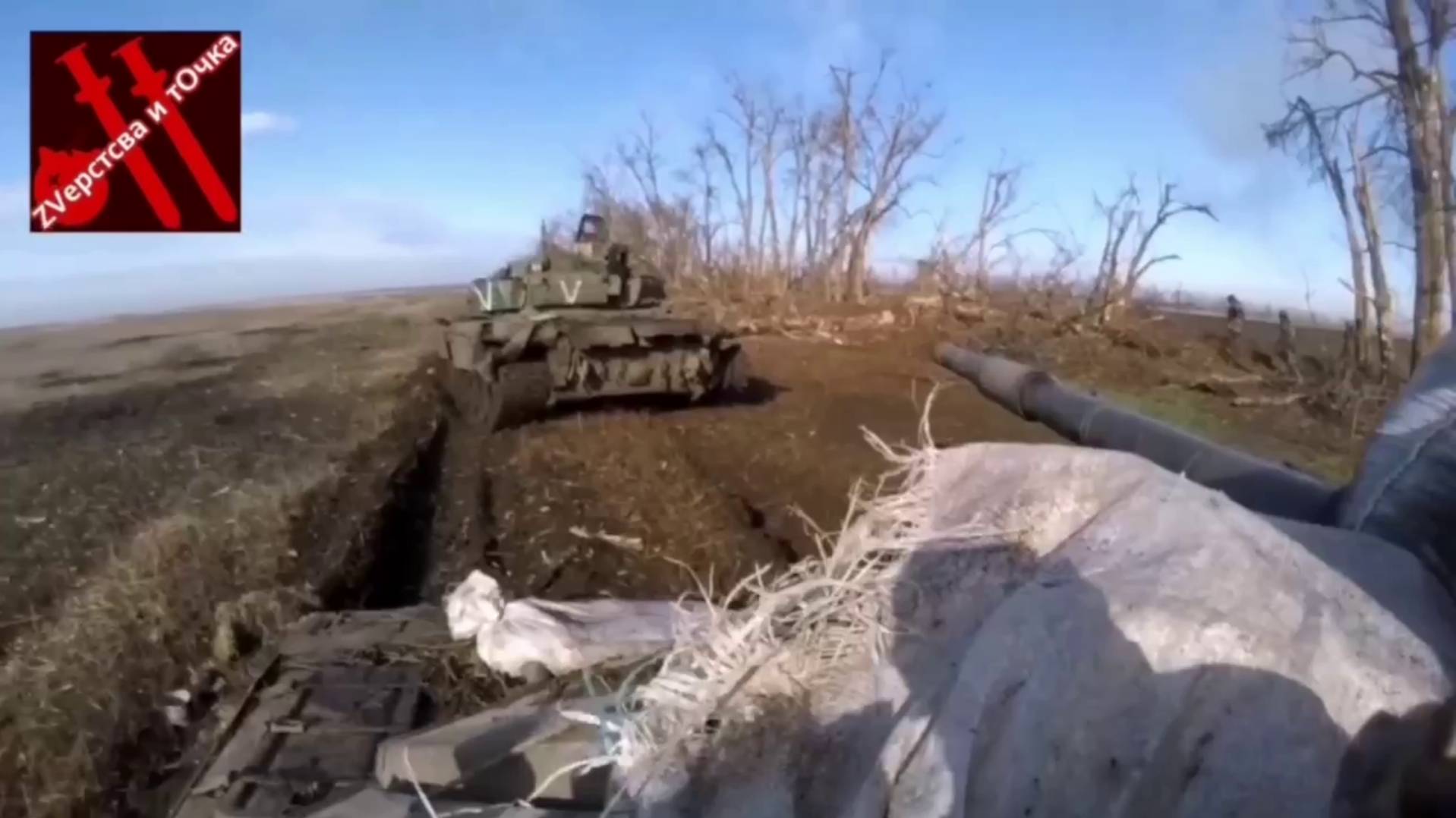 Зачистка окопов ВСУ при поддержке танков ВС РФ смотреть онлайн
