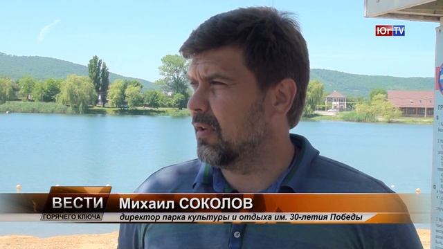 Открытие купального сезона в Горячем Ключе смотреть онлайн