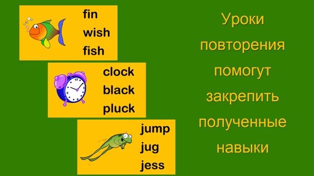 Презентация видеокурса "Обучение чтению" смотреть онлайн
