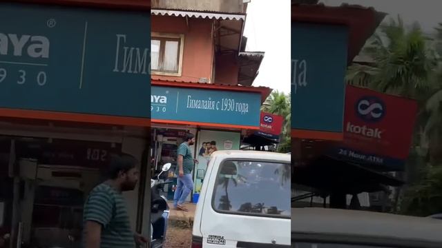 Что такое Гоа смотреть онлайн