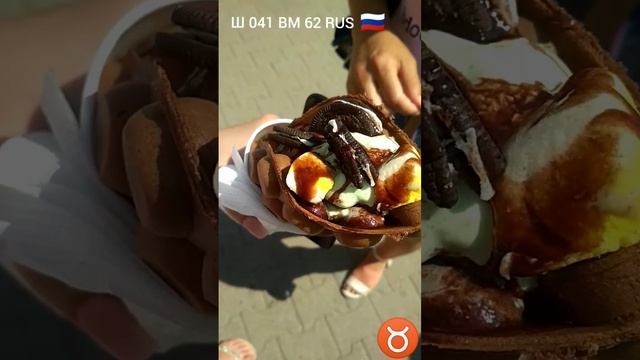 Архипо-Осиповка. Гонконгские вафли (мороженое) 300 руб.