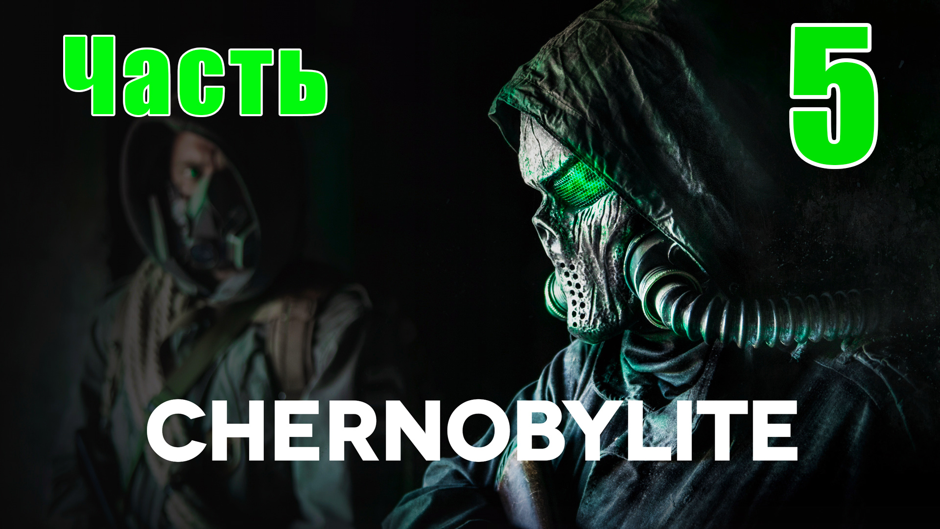Chernobylite Полная версия - на ПК ➤ Центр Припяти - Черный сталкер ➤ Прохождение # 5 ➤ 2K ➤