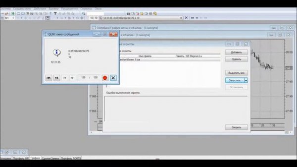Урок №6 Курс по созданию роботов для Quik на Lua