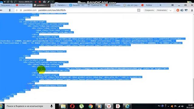 2 спосоп как взломать роблокс на робуксы смотреть онлайн