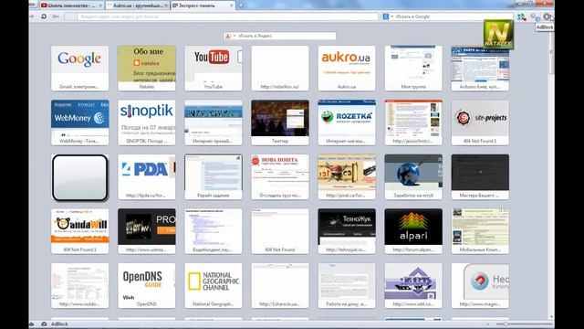 [Natalex] YouTube без рекламы на Компьютере, 2021 включительно... смотреть онлайн